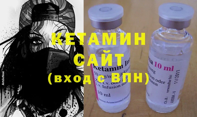 КЕТАМИН ketamine  Чусовой 